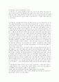 [독후감/서평/요약] 조선시대 해양유민의 사회사를 읽고 2페이지
