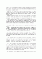 조선시대 해양유민의 사회사 2페이지