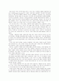 조선시대 해양유민의 사회사 - 마이너리티 역사관 역사 서술의 민주화 도전 2페이지