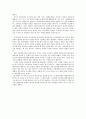 조선시대 해양유민의 사회사 - 마이너리티 역사관 역사 서술의 민주화 도전 3페이지