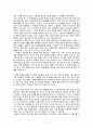 종교생활의 원초적 형태를 읽고 2페이지