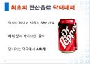 탄산음료의 종류와 역사.pptx 7페이지