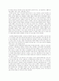 창가학회와 재인한국인을 읽고 2페이지