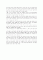 『진로 직업 365』 2페이지