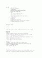 채식주의자의 고기 굽는 법 (Cesars Grill 2013) - 다리오 아귀레 감독 2페이지