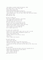 채식주의자의 고기 굽는 법 (Cesars Grill 2013) - 다리오 아귀레 감독 3페이지