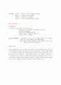 채식주의자의 고기 굽는 법 (Cesars Grill 2013) - 다리오 아귀레 감독 4페이지