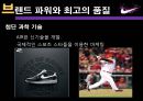 Nike의 마케팅전략 및 성공사례 18페이지
