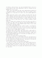 초등 상담 사례집 - 교실 밖의 아이들을 읽고 3페이지