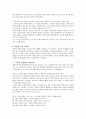 청중을 사로잡는 설교의 삼중주 서평 예배설교학 3페이지