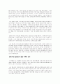 진짜 스타란 무엇인가 - 내가네트워크 가수를 꿈꾸는 네가 알아야 할 모든 것 흐름출판 2012 4페이지