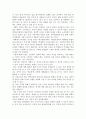 진로교육 아이의 미래를 멘토링하다 2페이지