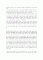 진로교육 아이의 미래를 멘토링하다 4페이지