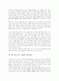 진로교육 아이의 미래를 멘토링하다 3페이지