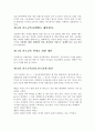 진로교육 아이의 미래를 멘토링하다 5페이지