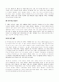 정의의 적들 독후감 - 우리나라는 정의가 실현 되는 곳 인가 2페이지