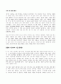 정의의 적들 독후감 - 우리나라는 정의가 실현 되는 곳 인가 3페이지