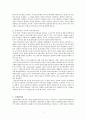 전통과 근대 - 아시아적 가치 3페이지