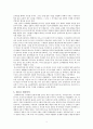 전통과 근대 - 아시아적 가치 5페이지