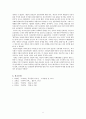 전통과 근대 - 아시아적 가치 6페이지