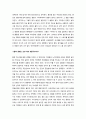 추격자가 가지고 있는 장르적 작품 분석 3페이지