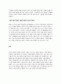 추격자가 가지고 있는 장르적 작품 분석 5페이지