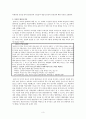초등 도덕 교육1- 콜버그의 도덕성 발달 이론 3페이지