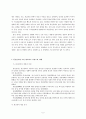 청소년의 통신언어 문화에 대한 연구 - SNS중심으로 2페이지