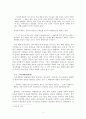 한국의 풍류정신 2페이지