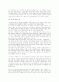 한국공포영화의 역사 - 『여고괴담』 이후를 중심으로 4페이지