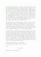 한국공포영화의 역사 - 『여고괴담』 이후를 중심으로 5페이지