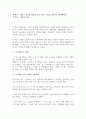 하버드 박사의 청소년 진로 가이드 - 꿈을 찾아주는 내비게이터 1페이지