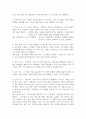 하버드 박사의 청소년 진로 가이드 - 꿈을 찾아주는 내비게이터 2페이지