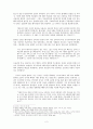 함석헌 선생의 영성을 통해 본 그리스도인의 사회 참여 2페이지