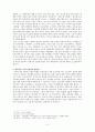 함석헌 선생의 영성을 통해 본 그리스도인의 사회 참여 5페이지