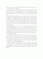 환경스페셜 - 물과 물의 연결고리 (양서류) 2페이지