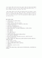 영화를 통한 지혜에 관한 수업 - 아들을 살린 지혜로운 아버지의 이야기 2페이지