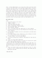 영화를 통한 지혜에 관한 수업 - 아들을 살린 지혜로운 아버지의 이야기 5페이지