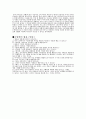 영화를 통한 지혜에 관한 수업 - 아들을 살린 지혜로운 아버지의 이야기 8페이지