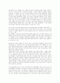 영화 비평  한국 범죄영화 장르의 역사 5페이지