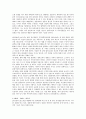 영화 비평  한국 범죄영화 장르의 역사 6페이지