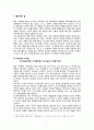 아버지의 영성 - 헨리 나우웬의 영성 연구 2페이지