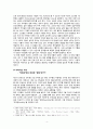 아버지의 영성 - 헨리 나우웬의 영성 연구 4페이지