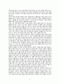 아버지의 영성 - 헨리 나우웬의 영성 연구 6페이지