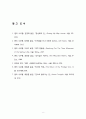 아버지의 영성 - 헨리 나우웬의 영성 연구 8페이지