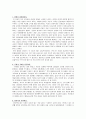 평범하지만 위대한 것들 - 론 클라크 저 2페이지