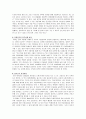 평범하지만 위대한 것들 - 론 클라크 저 5페이지