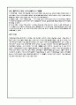 [전자 공학 개론] EBS 다큐프라임 빛의 물리학 & 영화 인터스텔라 7페이지