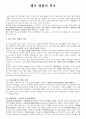 장르의 역사 - 멜로(Melo) 2페이지