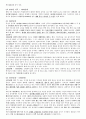 장르의 역사 - 멜로(Melo) 3페이지
